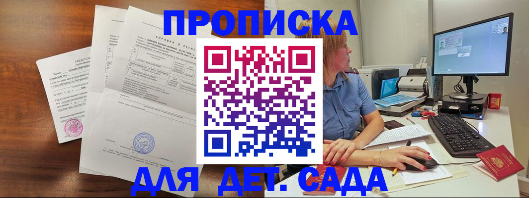 временная регистрация купить в Сердобске