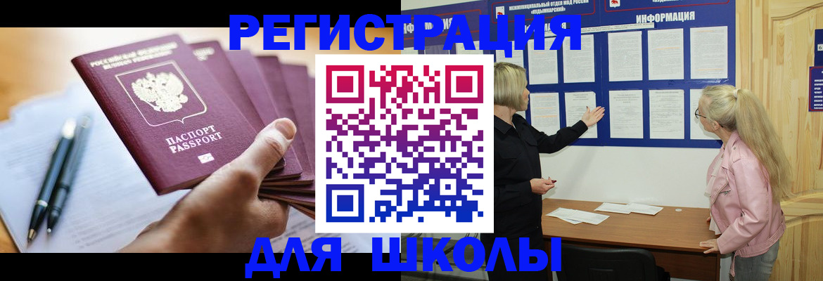 прописка для кредита в Сердобске