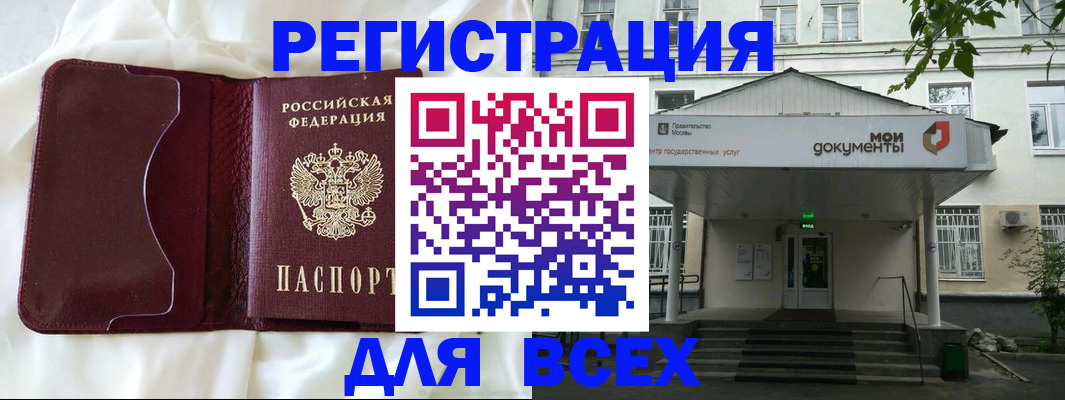 прописка поиск в Сердобске
