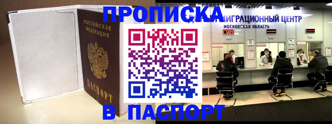 прописка ребенка в Сердобске