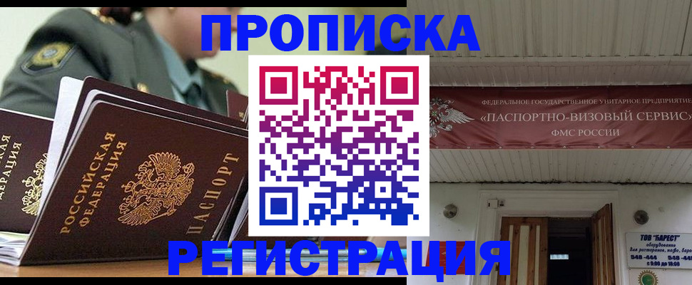 временная регистрация надежно в Сердобске