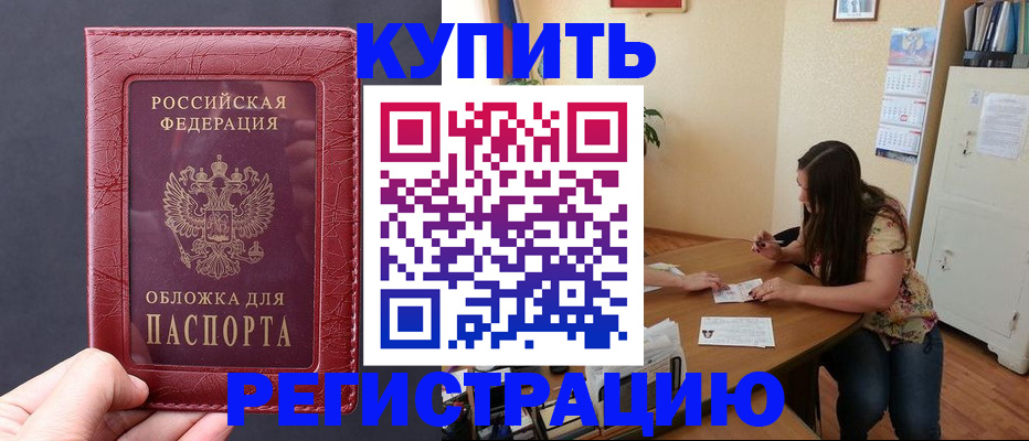временная регистрация 2025 в Сердобске