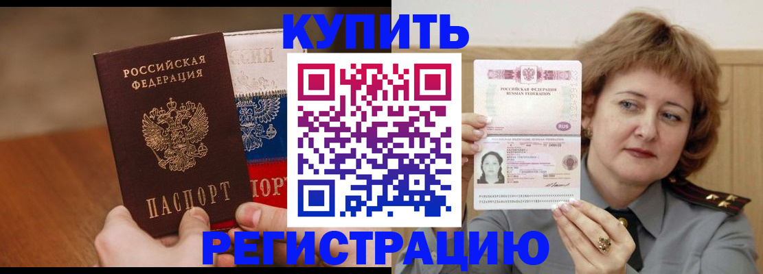 временная регистрация надежно в Сердобске