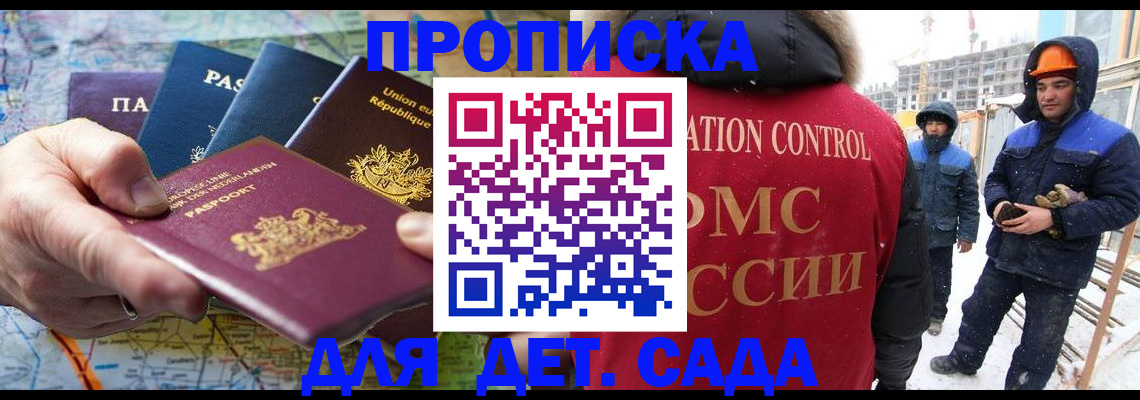 где прописаться в Сердобске